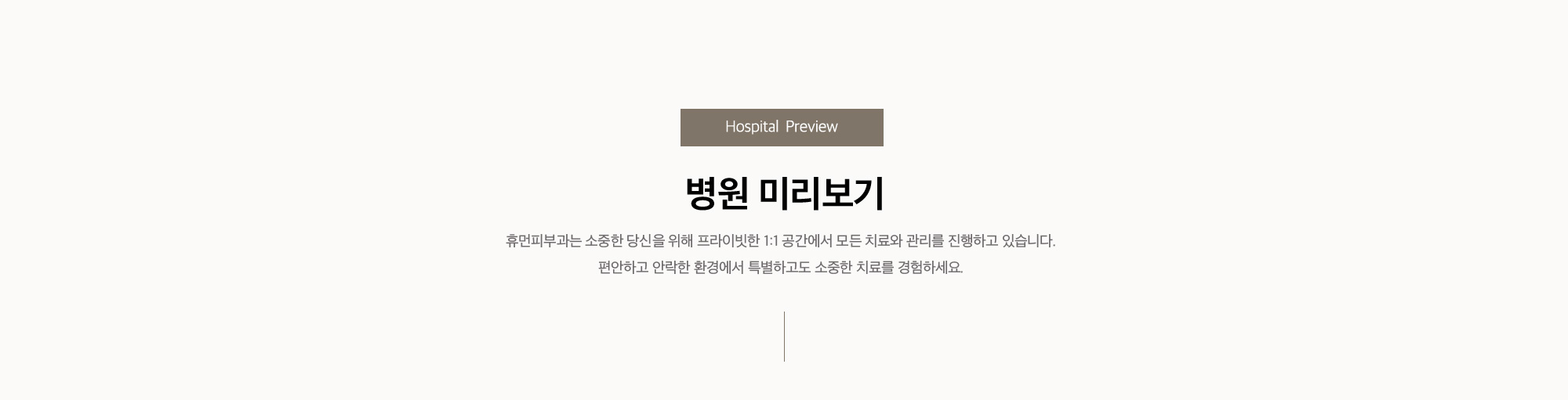 병원미리보기